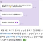 닝닝 비호감 <b>이미지</b>인거 안타까움