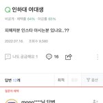 [댓글부탁해] <b>인류애</b> <b>조카</b> 떨어진다 와…