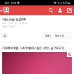 갤<b>저씨</b> 검거