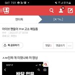 갤<b>저씨</b> 또 검거