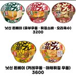 일본 이 <b>라멘</b> 먹어본사람있음?