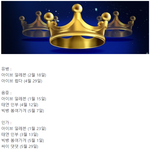올해 음방 트리플크라운 <b>달성</b>한 가수들