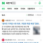 [방탈죄송] 현직 경찰관 프로파일러한테 성폭행을 당했습니다. 도와주세요...
