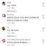 <b>XG</b> 어케 생각함