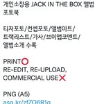 [방탄소년단] 잭인더박스 포토북 파일