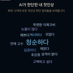 <b>ai</b>가 본 내 첫인상