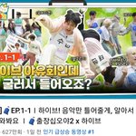 하이브 출장십오야 반응 개미쳤다