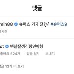 [NCT칠프] sc 인스타에 <b>영이</b> 댓글 ㅋㅋㅋㅋ