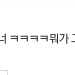 [NCT칠프] 아줌마 너무 <b>투명</b>해요