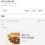 [19] 아 판에서 ㅈㄴ웃긴 댓글봄