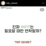 인프피들아 너네 진짜 이래?