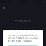 [이것좀봐줘] 하나원큐 쓰는 애들 있어? 제발 들어와봐