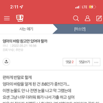 [도와줘] 엄마의 <b>외도</b>를 아빠가 알았어