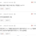 [군대] 아니 댓글 ㅈㄴ 웃곀ㅋㅋㅋㅋㅋㅋ