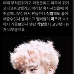 [NCT칠프] 이 얘기 <b>어디</b>서 나온거야??