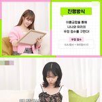 절친 성이 뭔지 몰랐던 조유리