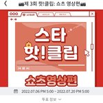 [에이티즈] 티니들아 <b>투표</b>