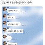 나만큼 우영우 과몰입한 아이돌 모음