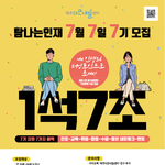 제주도 백수에서 취업!