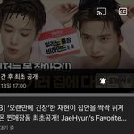 [NCT칠프] <b>엘르</b> 사랑해요