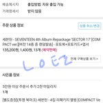 세븐틴 컴백 축하해