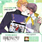 곱게 키웠더니 짐승 보는 쨔람