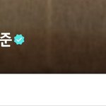 [방탄소년단] 남준아 왱~