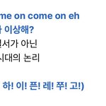 엔하이픈 응원법에 밈 넣음