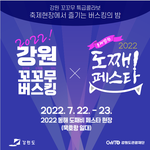 권정열 <b>동해</b>에서 버스킹한다함