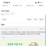 이댓글에 <b>발작</b>일으키면 문제있는거아님?