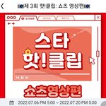 [트레저] <b>스타</b>플레이 투표