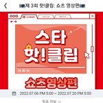 [방탄소년단] <b>투표</b>