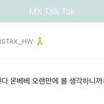 [몬스타엑스] 나두 <b>설레</b>