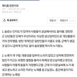 [군대] 제이홉 망한이유