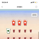 <b>스벅</b> 프리퀀시 필요한사람있음??