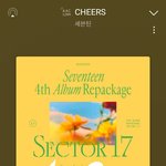 [세븐틴] 얘들아(0명)