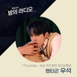 [펜타곤] 아싸 손이밤
