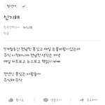 [댓글부탁해] 내가 <b>찬</b> 사람과 다시 만나도 될까?