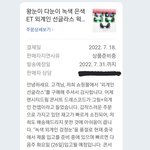 [NCT드림] 와 나 왹져 선글샀는데 판매처에서 <b>엔시티</b> 드림 언급함
