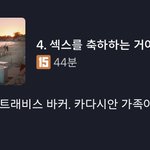 <b>디플</b>에서 카다시안 패밀리 4화…