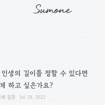 [댓글부탁해] <b>썸원</b> 답변 추천 좀