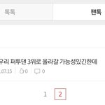 [군대] 눈팅만했던 방울인데