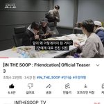 [방탄소년단] <b>수프</b> 3번째 티저 뜬거 봤어?