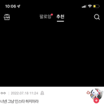 틱톡에 내 댓글 <b>박제</b>됨ㅋㅋㅋ