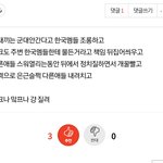 [NCT칠프] <b>내</b>가 뭐 틀린<b>말</b>함?