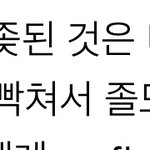 [군대] 이거 삐<b>처리</b> 뭘까