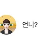 제페토에서 사람 찾음