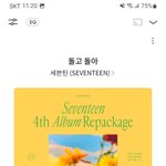 [세븐틴] 치<b>얼스</b> 응원법 재밌다...