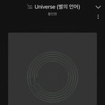 황민현 이 노래 개좋다