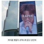 [모두드루와] 방탄 제이홉 코엑스 광고 미쳤네